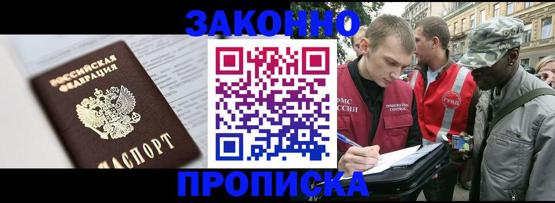 прописка в квартире в Ростове