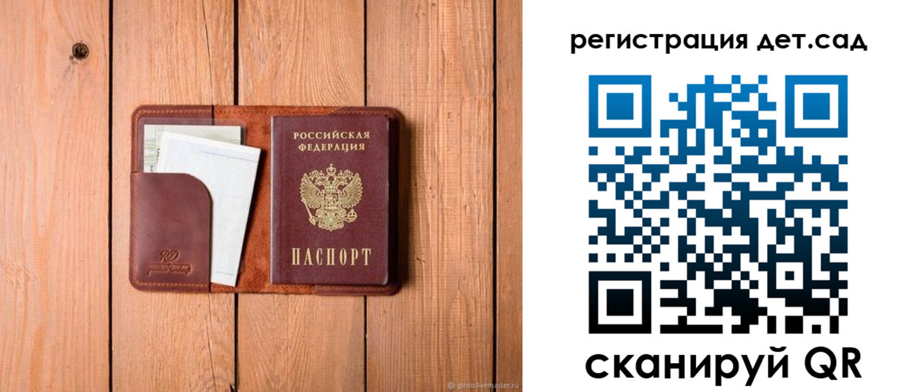 прописка ребенка в Ростове
