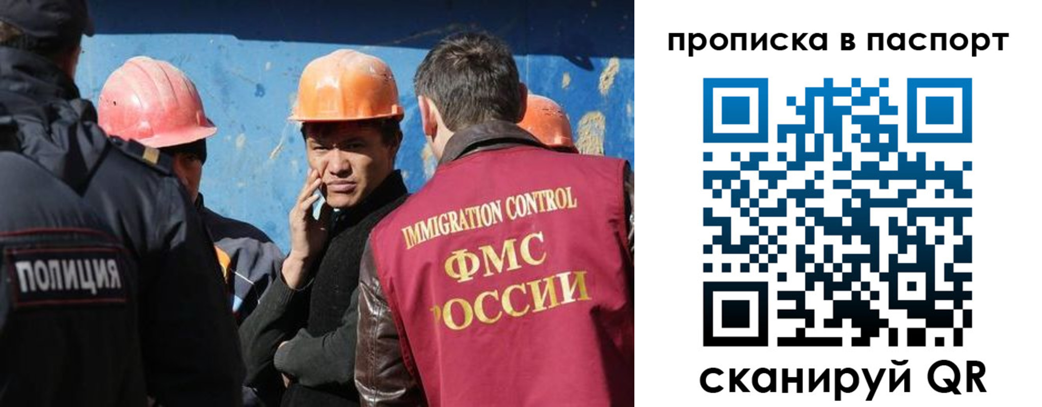 прописка ребенка в Ростове