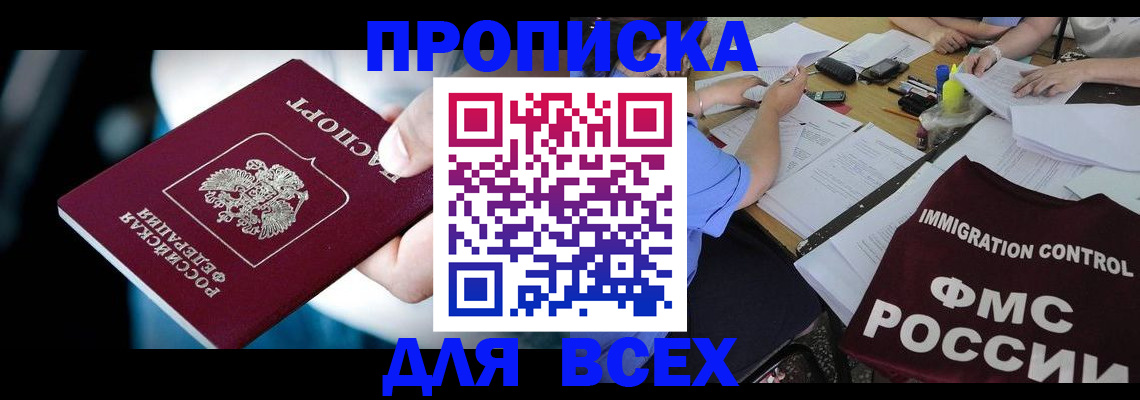 временная регистрация собственник в Ростове