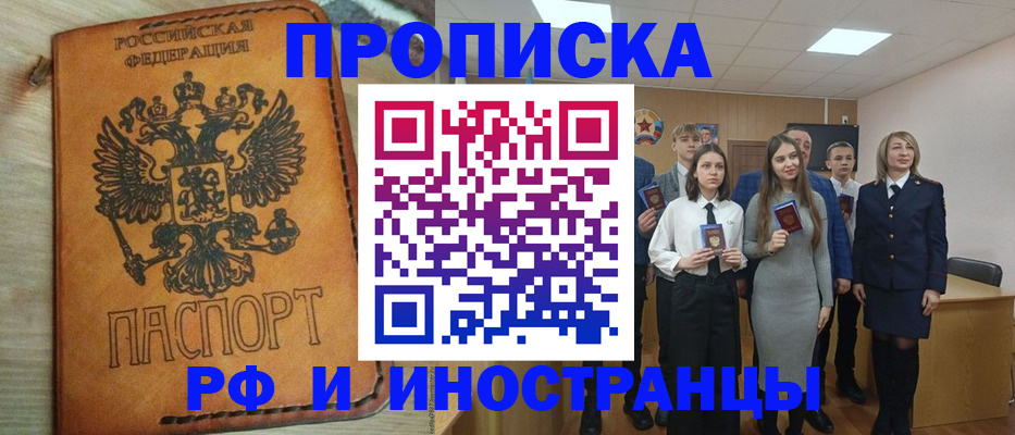 прописка для военкомата в Ростове