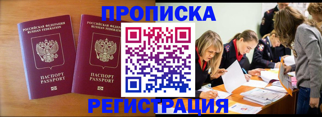 временная регистрация поиск в Ростове